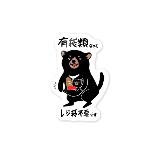 有袋類デビル Sticker