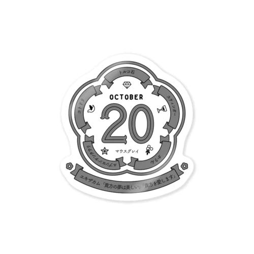 1020 Sticker