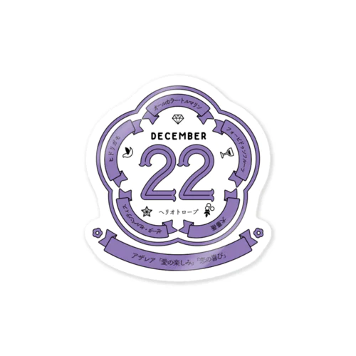 1222 Sticker