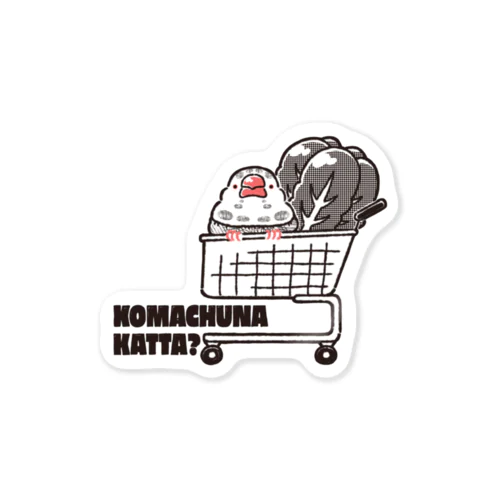 こまちゅな買った？（ごま塩文鳥・ツートン） Sticker