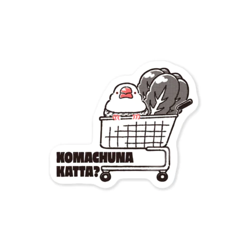 こまちゅな買った？（白文鳥・ツートン） Sticker