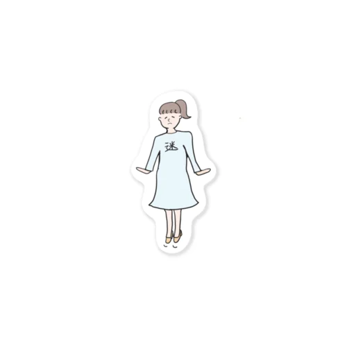 迷子(まよこ)さん Sticker