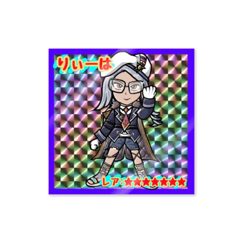 りぃーは　キラシール Sticker