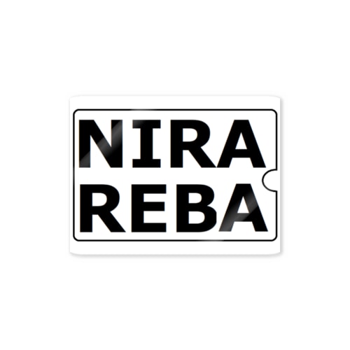 ニラレバ炒め　 Sticker
