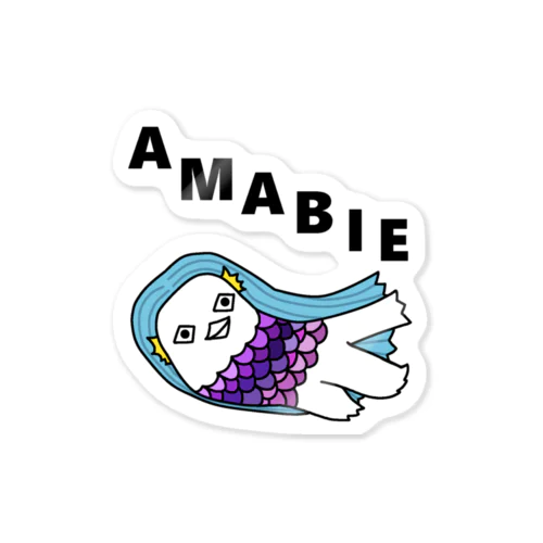 AMABIE ステッカー