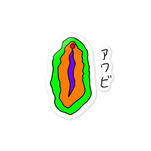 アワビの絵 Sticker