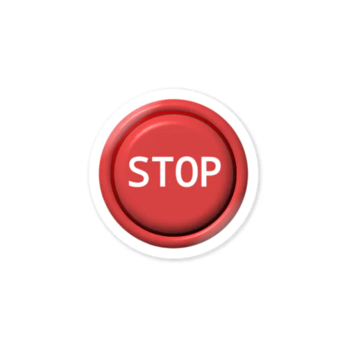 STOPボタン Sticker
