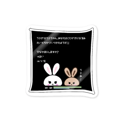 うさぎのうさちゃんがちかづいてきた Sticker