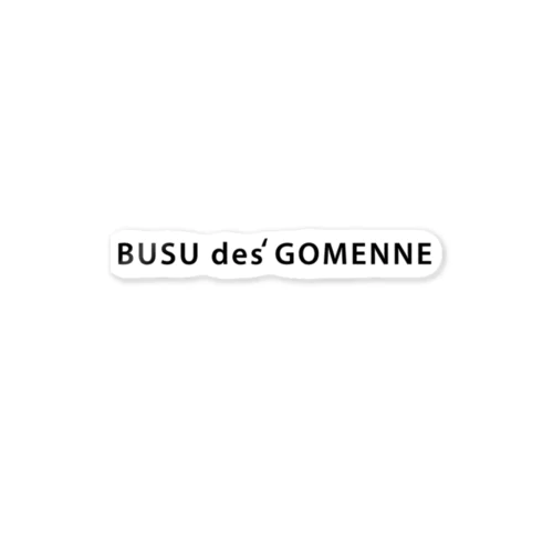 Busu des Gomenne ステッカー