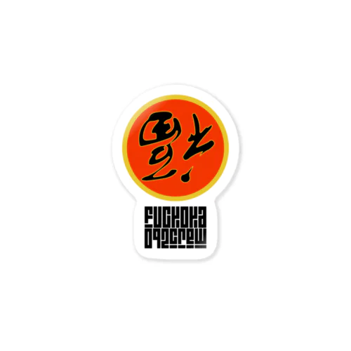 Fuckoka 092Crew 「倒福」 Sticker