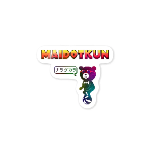 MAIDOTくんのナツダカラ Sticker