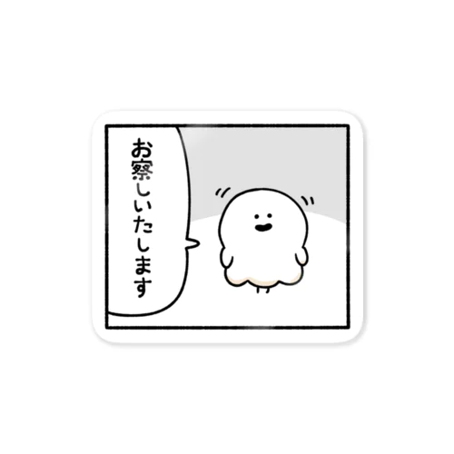 察するおばけ Sticker