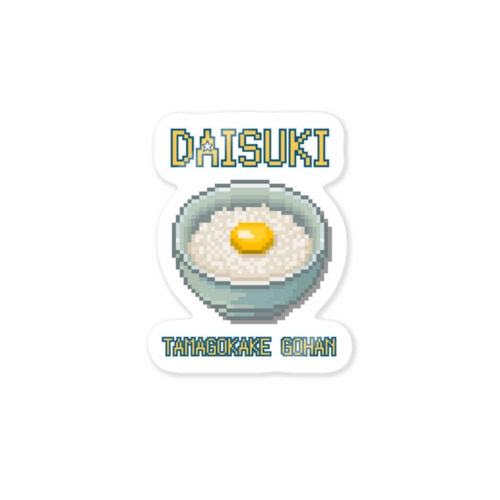 タマゴカケゴハン(ドット絵) Sticker