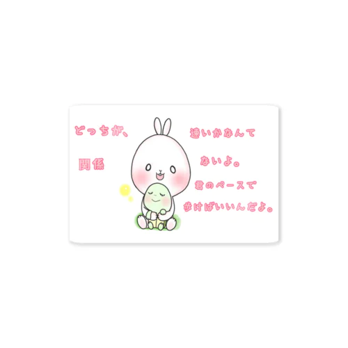 うさぎとカメさん Sticker