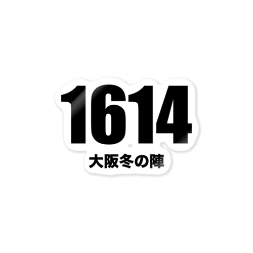 1614大阪冬の陣 ステッカー