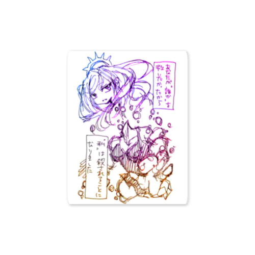 ふにゃこれ（善意の吹き溜まり Sticker