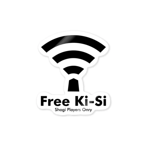 将棋_Free Ki-Si ステッカー