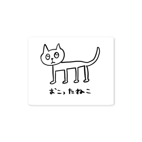 おこったねこ Sticker