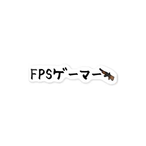 FPSゲーマー 黒文字 ステッカー