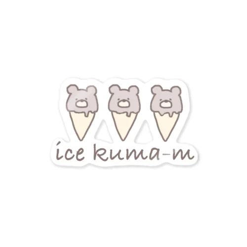 ice kuma-mʕ•ﻌ•✻ (色付き) Sticker