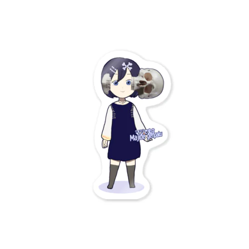 【姉妹んステッカー（大）】 マジで玄白Ver Sticker