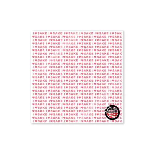 I♥SAKE（ピンク）いっぱいグッズ Sticker