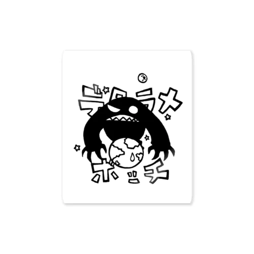 デタラメボッチ Sticker