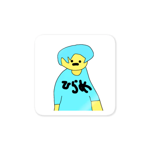 ひらめくん Sticker