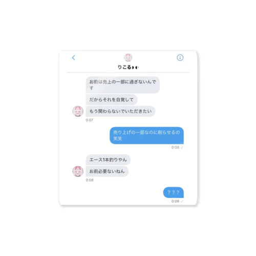 かぶりからのＤＭ ステッカー