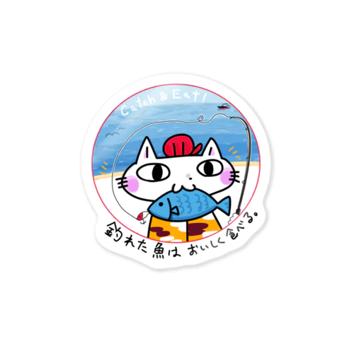 キャッチアンドイート猫 Sticker