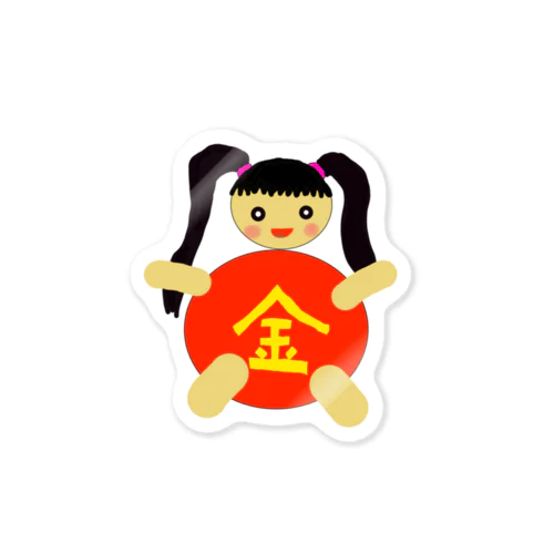 女金（除菌）太郎 Sticker