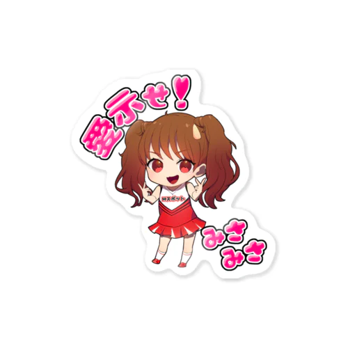 愛示せ❣️ Sticker