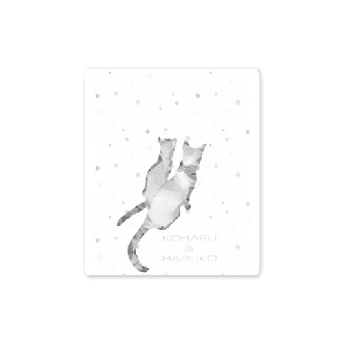 こはるとはる虎寄り添い　猫　ねこ　ネコ Sticker