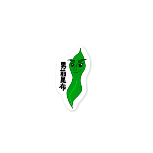 男前昆布 Sticker