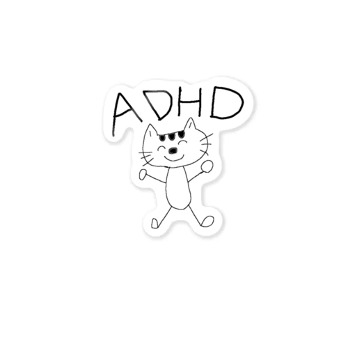 ADHDねこちゃん ステッカー