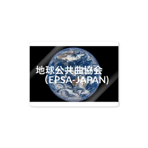 EPSAグッズ Sticker