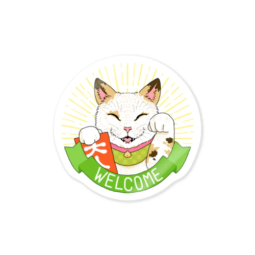 Lucky cat ー千客万来ー Sticker