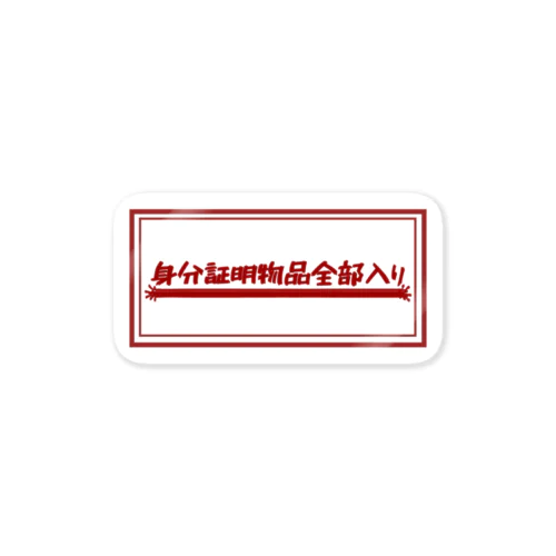 任意の保管容器用 Sticker