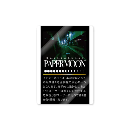 paper moon ステッカー