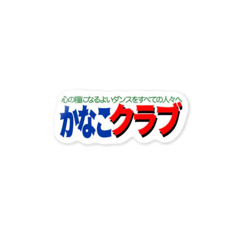 街で見かける看板風 ステッカー