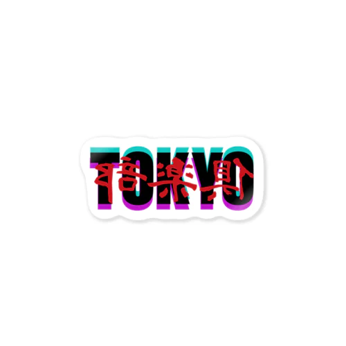 TOKYO倶楽部 Sticker