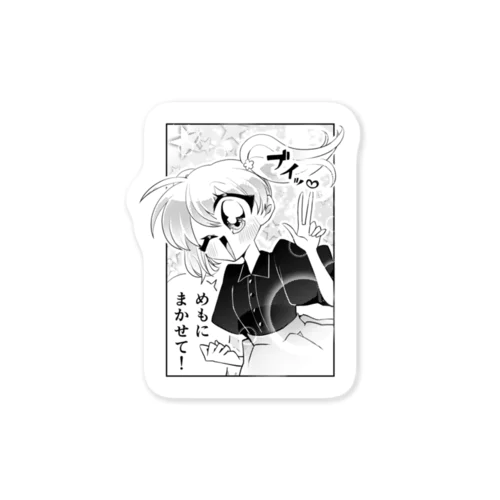 めもちゃんにおまかせ！ Sticker