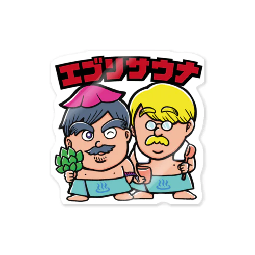 エブリサウナ Sticker