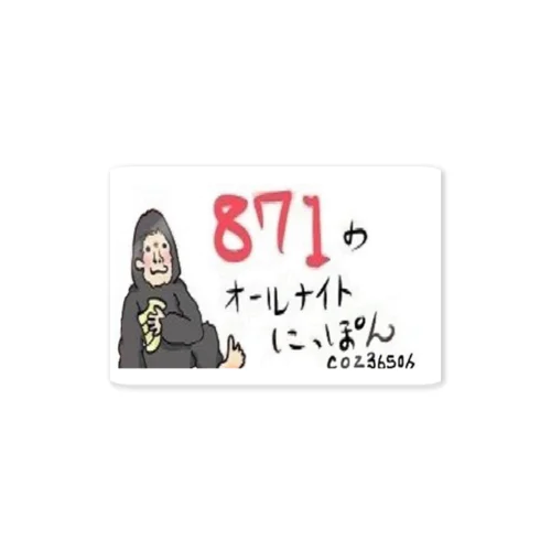 旧ハナイトステッカー Sticker