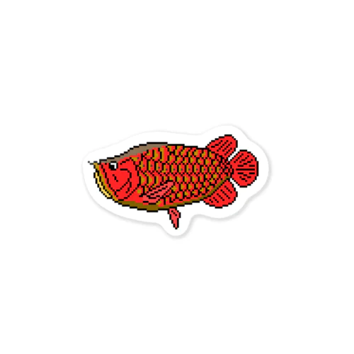 ドット絵怪魚　紅龍 Sticker