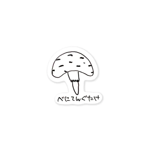 べにてんぐたけ Sticker