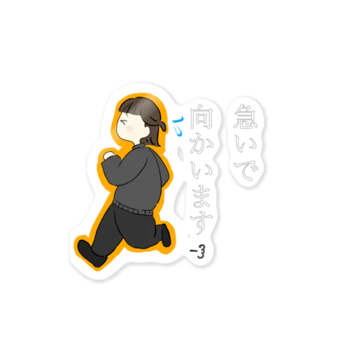 走ります Sticker