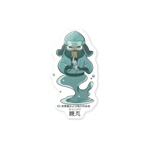 S5.隠忍　ドーピング妖怪 Sticker