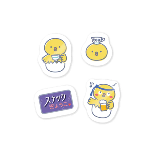 カフェ＆スナック きょこぴよ  Sticker