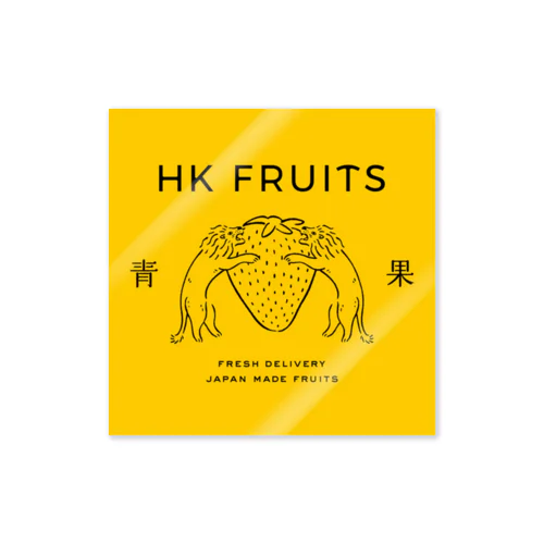 HK FRUITS ステッカー ステッカー